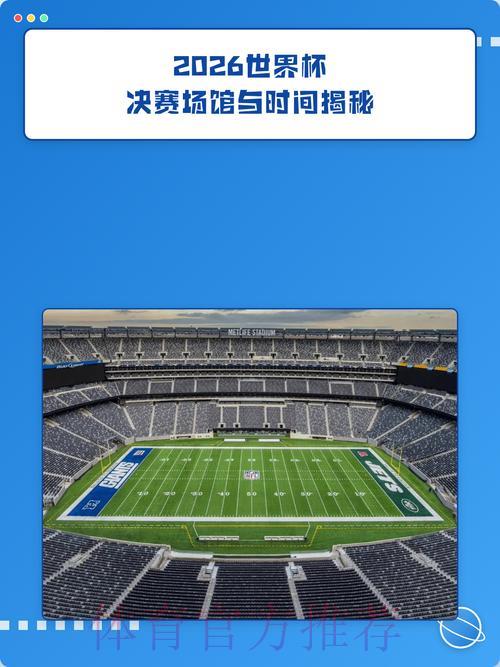 世界杯前瞻:揭秘赛场悬念与决胜关键时刻