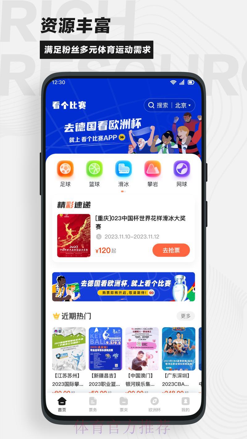 世界杯竞猜软件最新下载地址推荐 世界杯竞猜软件最新下载地址推荐