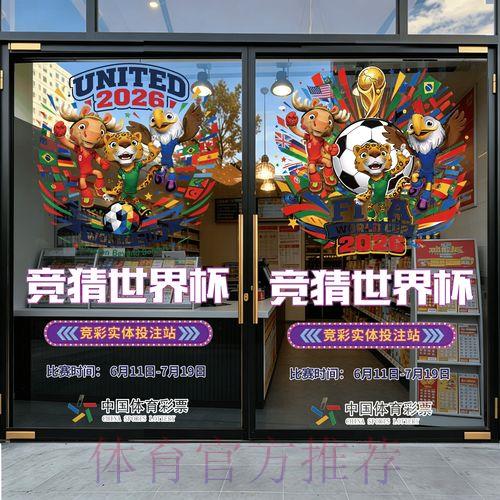 2026世界杯官方竞猜平台最新入口地址全面解析
