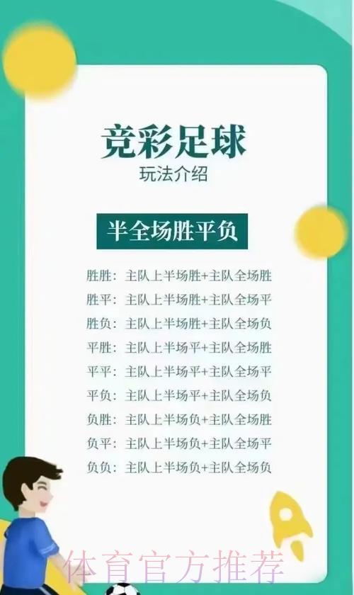 淘宝世界杯竞猜玩法全攻略详解
