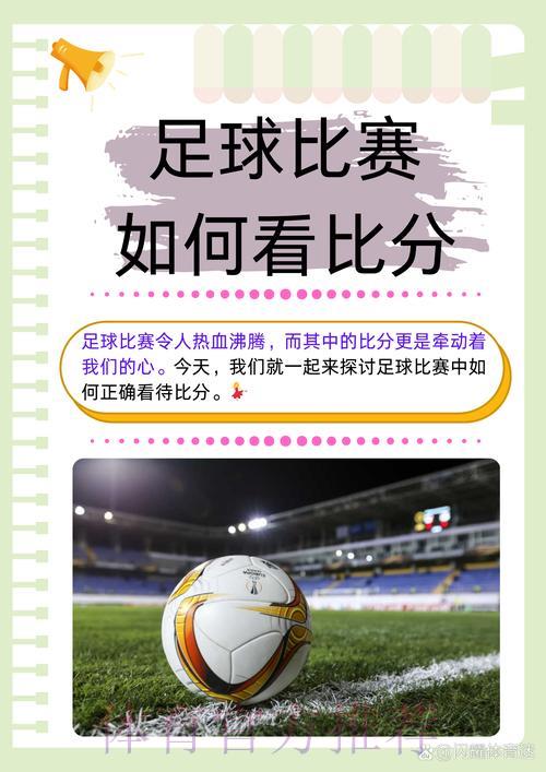 世界杯竞猜平台核心竞争优势深度解析