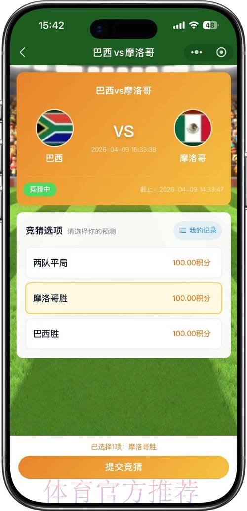 世界杯竞猜实时竞猜平台推荐