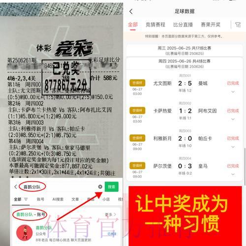 世界杯竞猜平台核心竞争优势深度解析
