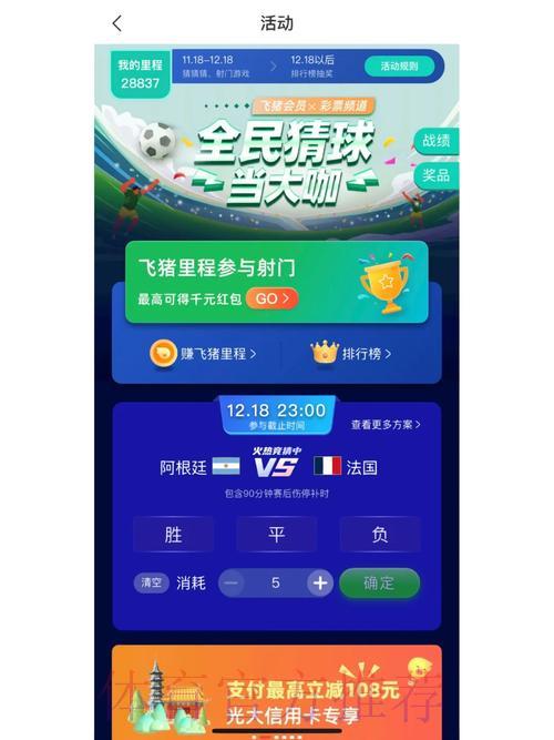 世界杯竞猜平台：新手注册全攻略
