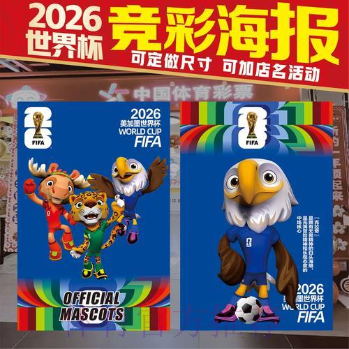 2026世界杯竞猜完全手册：从入门到实战的全方位投注攻略