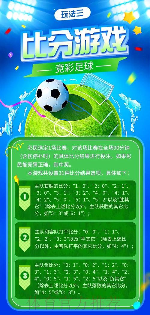 世界杯竞彩：老手玩家的私藏必胜秘籍