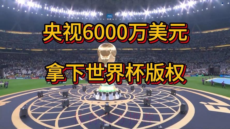 苹果官方平台强势拿下世界杯独家直播权
