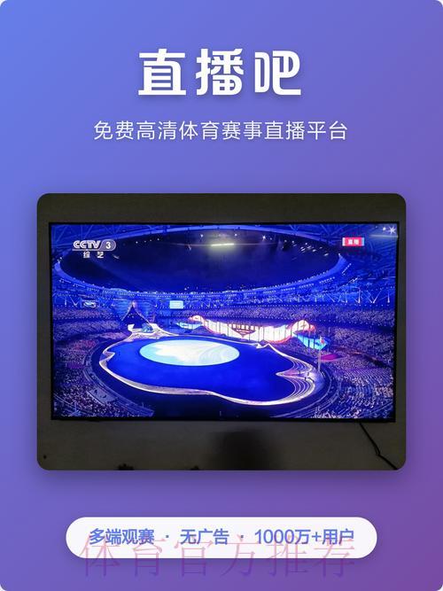 2026世界杯高清直播网站精选推荐 2026世界杯高清直播网站精选推荐