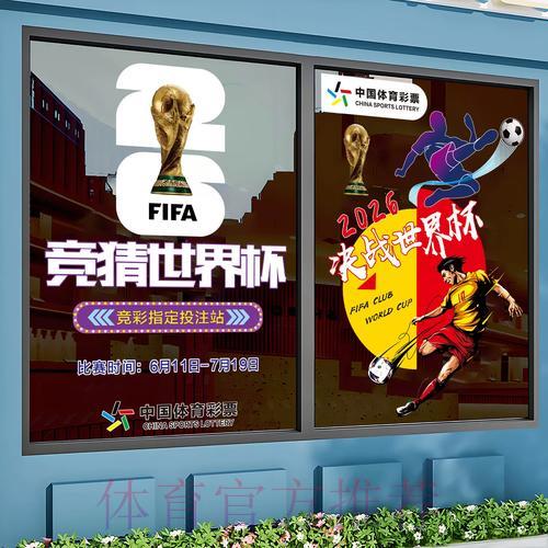 世界杯竞猜全攻略：官方在线平台操作指南