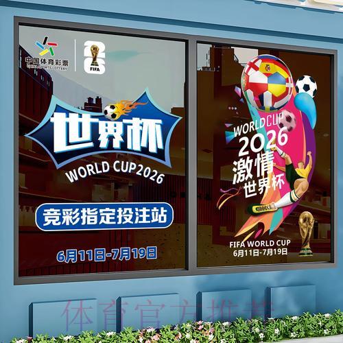 世界杯竞猜全攻略：官方在线平台操作指南