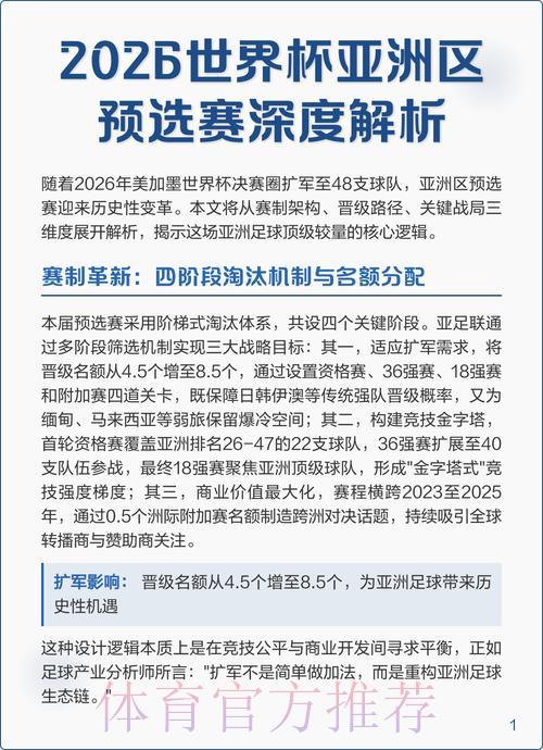 2026年世界杯竞猜应用程序官方下载渠道深度解析