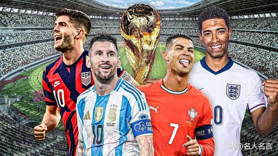 2026世界杯夺冠热门盘点:最终谁会笑到最后? 2026世界杯夺冠热门盘点:最终谁会笑到最后?