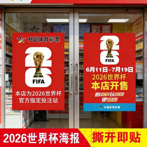 世界杯竞猜投注操作步骤详解指南