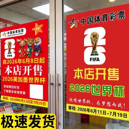 世界杯竞猜：门票购买与入场全攻略