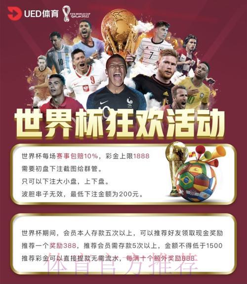 世界杯竞猜平台怎么选?安全可靠的投注渠道全面解析 世界杯竞猜平台怎么选?安全可靠的投注渠道全面解析