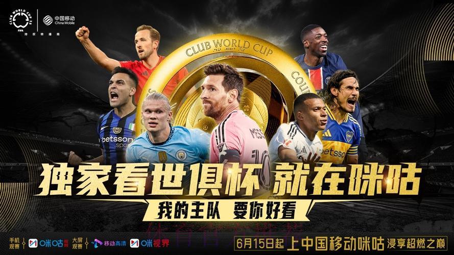 世界杯赛事直播平台火热注册中 世界杯赛事直播平台火热注册中
