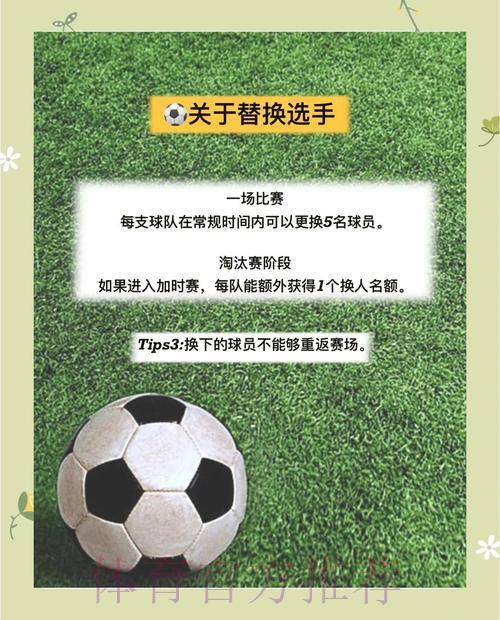 世界杯足球竞猜必胜攻略与实用技巧分享 世界杯足球竞猜必胜攻略与实用技巧分享