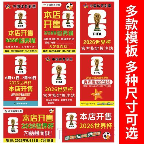 2026世界杯竞猜平台精选推荐