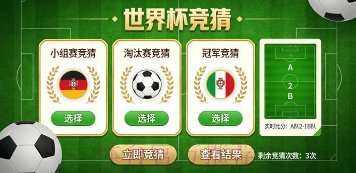 世界杯竞猜官方综合平台